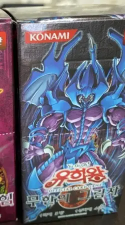 YuGiOh / Shadow Of Infinity / Booster Box / Korean Ver. / 40 Packs / Express - Image 2