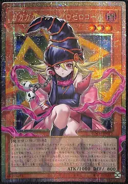 YuGiOh! Gagaga Girl - Cell Phone Subtraction Overframe Secret LOCH-JP012 - Image 1