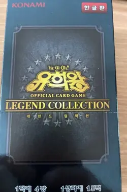Yugioh Cards / Legend Collection Korean Version / Booster Box (15 Pack) - Image 1