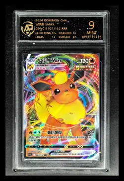 2024 pokemon cards CHN. Flareon VMAX 021/132 RRR RPA 9 (SAME AS PSA 9.5) - Image 1