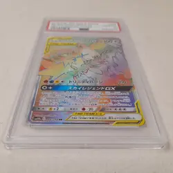 Pokemon Japanese SM10b 066/054 Moltres Zapdos Articuno GX HR PSA 10 79939510 - Image 2