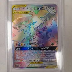 Pokemon Japanese SM10b 066/054 Moltres Zapdos Articuno GX HR PSA 10 79939510 - Image 3