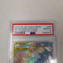 Pokemon Japanese SM10b 066/054 Moltres Zapdos Articuno GX HR PSA 10 79939510 - Image 4