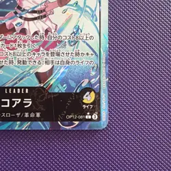 Koala (parallel) (JP) One Piece Legacy Of The Master OP12-081 - Image 2