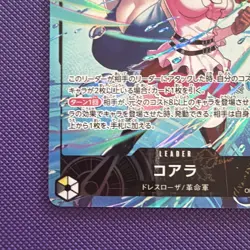 Koala (parallel) (JP) One Piece Legacy Of The Master OP12-081 - Image 3