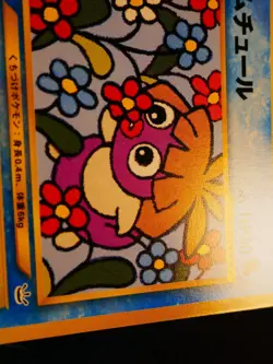 LP JAPANESE Pokemon SMOOCHUM Card COROCORO Comic PROMO #238 Neo Revelation - Image 2