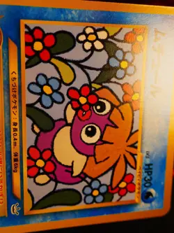 LP JAPANESE Pokemon SMOOCHUM Card COROCORO Comic PROMO #238 Neo Revelation - Image 3