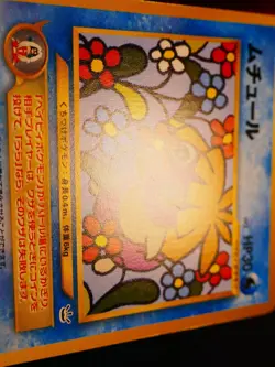 LP JAPANESE Pokemon SMOOCHUM Card COROCORO Comic PROMO #238 Neo Revelation - Image 4