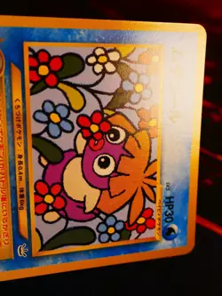 LP JAPANESE Pokemon SMOOCHUM Card COROCORO Comic PROMO #238 Neo Revelation - Image 5
