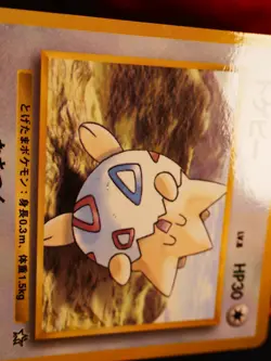 LP JAPANESE Pokemon TOGEPI Card COROCORO Glossy Comic Coro PROMO Neo Genesis Set - Image 2