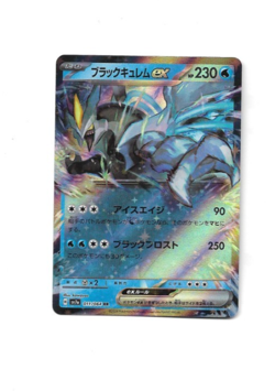 Pokemon TCG Japanese Black Kyurem EX 011/064 RR Foil Card NM - Image 1
