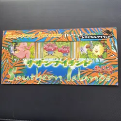 POKEMON JAPANESE Southern Tropical Island RAINBOW ISLAND SKY 3 CARD SET TCG - Image 1