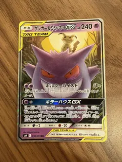 2019 Pokemon Card Gengar & Mimikyu TAG TEAM GX 038/095 SM9 Tag Bolt Holo JP VG - Image 1