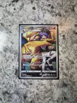 Pokemon Card Japanese Leon's Charizard CHR 187/184 S8b VMAX Climax Near Mint - Image 1