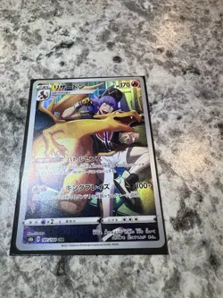 Pokemon Card Japanese Leon's Charizard CHR 187/184 S8b VMAX Climax Near Mint - Image 5