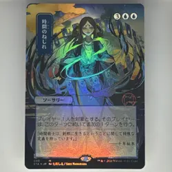 MTG Time Warp Japanese Foil NM Strixhaven Mystical Archive 085 - Image 1
