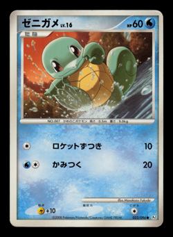 MP - Pokemon Japanese Galactic's Conquest Pt1 Squirtle 023/096 Common - Image 1