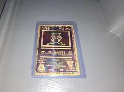 Pokemon TCG Ancient Mew Promo Rare Miscut, Square Corner Error! - Image 1