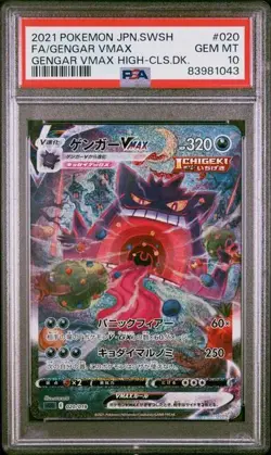PSA 10 - 2021 Pokemon Japanese High-Class GENGAR VMAX #020 (1043) - Image 1