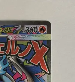 Pokemon Mega Charizard X EX 023 Me: Mega Evolution Promo Holo 360 HP Promo - Image 4