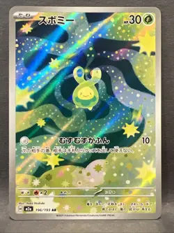 Budew 196/193 (Art Rare) M2a: High Class Pack: Mega Dream Ex Holo NM (Japanese) - Image 1