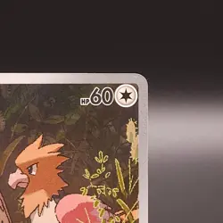 Pokemon TCG ME01: Mega Evolution 151/132 IR Spearow - Image 3