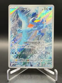 Articuno 102/100 Battle Partners Japanese Art Rare Pokemon TCG NM/M - US SELLER - Image 1