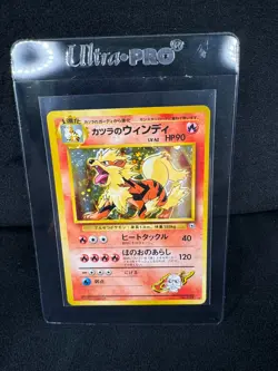 Pokemon Blaine's Arcanine Holo No.059 Gym Challenge Japanese TCG Pokemon - Image 1