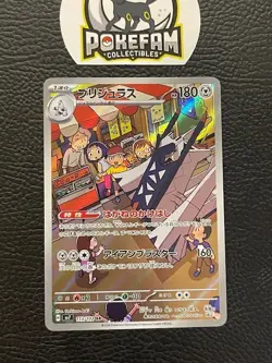 JP - Pokemon - sv7 Stellar Miracle- Archaludon 113/102 - NM x1 - AR - Image 1