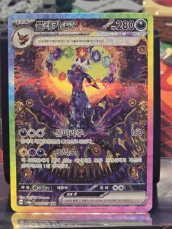 Pokemon Card Umbreon ex SAR 217/187 sv8a Terastal Festival Korean - Image 1