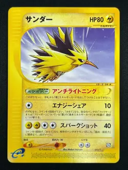 [NM] Zapdos Pokemon Card Japanese 015/T Trainers Magazine Vol. 18 Promo 17A42 - Image 2