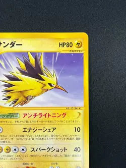[NM] Zapdos Pokemon Card Japanese 015/T Trainers Magazine Vol. 18 Promo 17A42 - Image 5