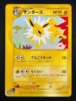 [NM] Jolteon Pokemon Card Japanese 003/T Trainers Magazine Vol.14 Promo 17A43 - Image 2
