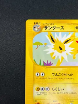 [NM] Jolteon Pokemon Card Japanese 003/T Trainers Magazine Vol.14 Promo 17A43 - Image 4