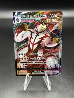 Pokemon s8b Vmax Climax Single Strike Urshifu VMAX - PACK FRESH - Image 1