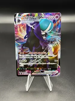 Pokemon s8b Vmax Climax Shadow Rider Calyrex VMAX - PACK FRESH - Image 1