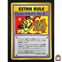[NM] 20 Damage Pokemon Card Japanese Extra Rule Vending Series 3 17A38 - Image 1