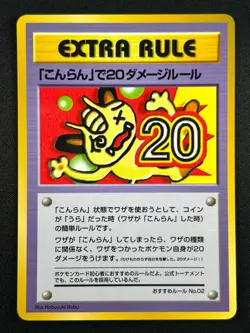 [NM] 20 Damage Pokemon Card Japanese Extra Rule Vending Series 3 17A38 - Image 2
