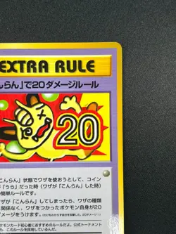 [NM] 20 Damage Pokemon Card Japanese Extra Rule Vending Series 3 17A38 - Image 5