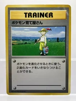 Pokemon Breeder Pokemon 1996 Base Set No Rarity 1st Edition Japanese Trainer MP - Image 1