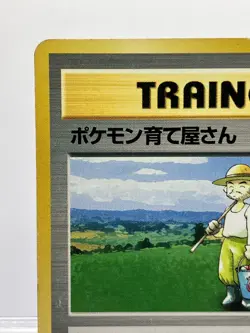 Pokemon Breeder Pokemon 1996 Base Set No Rarity 1st Edition Japanese Trainer MP - Image 4