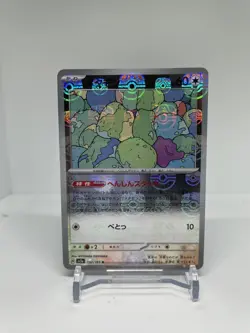Pokemon Ditto (Master Ball Pattern) 132/165 Sv2a: 151 Holo (Japanese) NM - Image 1