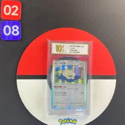 Pokemon TCG Exclusive Chinese Sword & Shield cs5aC 093-127 R Snorlax Grade10 - Image 1