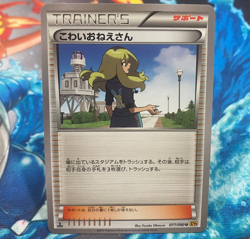 Delinquent Uncommon Japanese Pokemon Card 1st Ed. XY9 Broken Heavens 079/080 NM - Image 1
