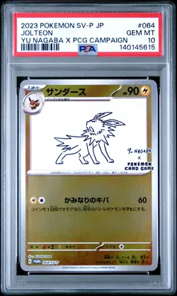 2023 POKEMON JPN SV-P PROMO #064 JOLTEON PSA 10 - Image 1