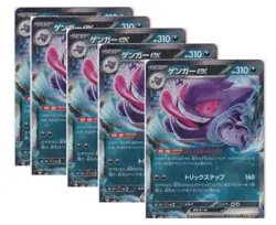 Japanese Pokemon Card Gengar ex 047/071 SV5K WILD FORCE RR SET 5 CARD 2024 - Image 1
