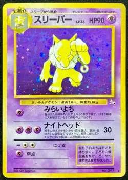Hypno No.097 Holo Swirl Fossil 1997 Pokemon TCG Japanese Nintendo - Image 1