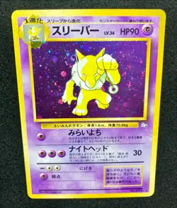 Hypno No.097 Holo Swirl Fossil 1997 Pokemon TCG Japanese Nintendo - Image 2