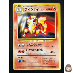 [LP] Arcanine Pokemon Card Japanese No.059 1998 Toyota / CD Promo Vintage 17A34 - Image 1