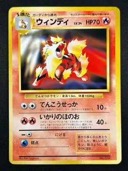 [LP] Arcanine Pokemon Card Japanese No.059 1998 Toyota / CD Promo Vintage 17A34 - Image 2